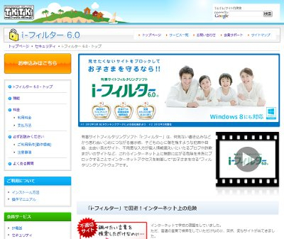 i-フィルター 6.0