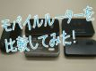 Mobile_r_thumb