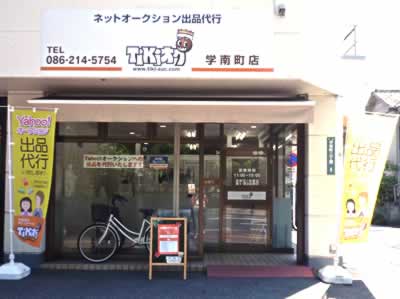 Tikiオク・学南町店