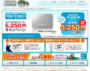 Wimax5250
