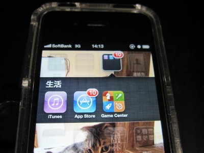 Iphone_up