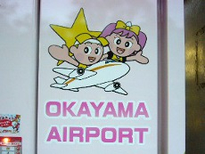 岡山県マスコット「ももっち」と「うらっち」。空港バージョン